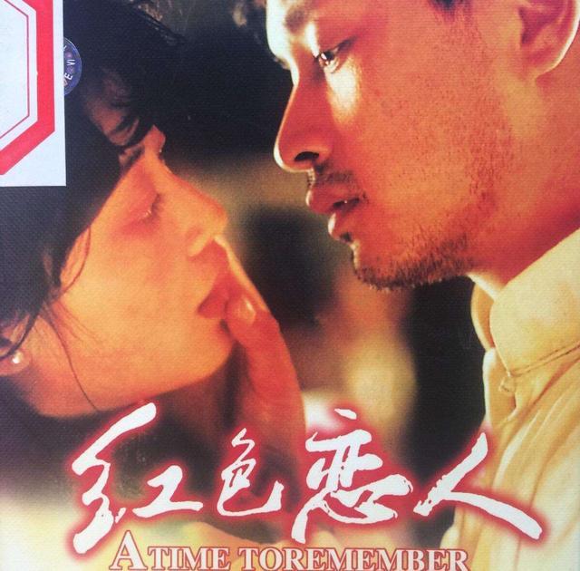 她为了演戏再次退学,退学后她出演了自己的第一部电影《红色恋人》,而