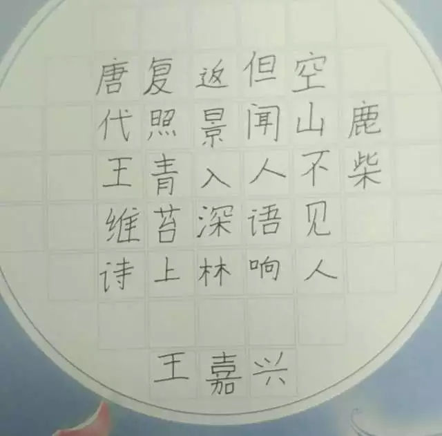 黃陂實驗小學,一堂生動有趣的硬筆書法課