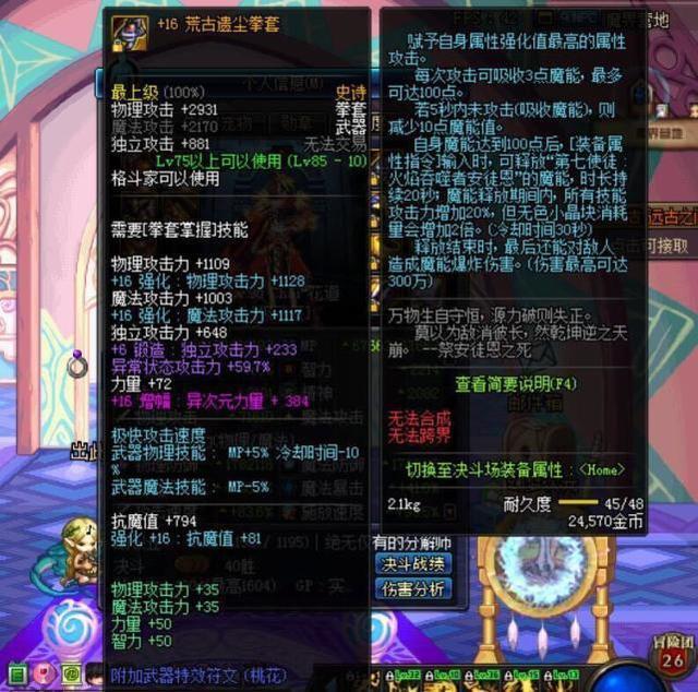 dnf: 初现乌鸡大佬, 不说全服第一, 但是排个大区前10没问题吧|武器