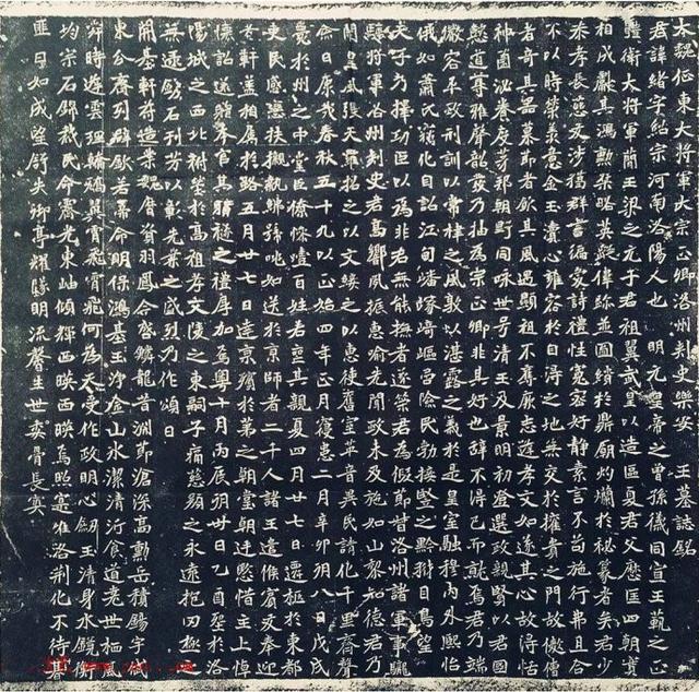 北魏正书刻石《乐安王元绪墓志》原拓与剪裱本