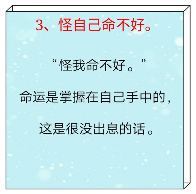 命运是掌握在自己的手里的.