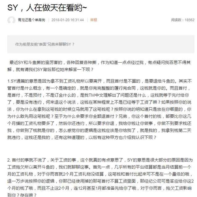 绝地求生:韦神4am战队新成员SY被经纪人手撕