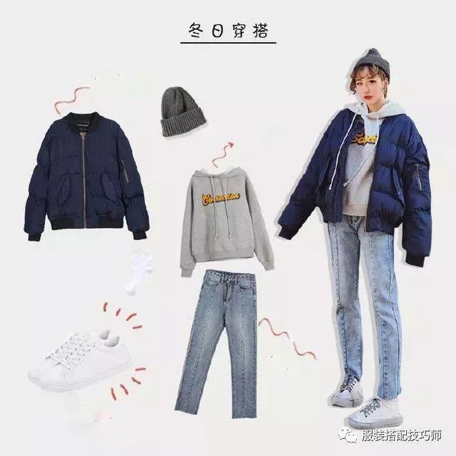 13套学生党冬季穿衣搭配图片,解决日常穿搭苦恼!