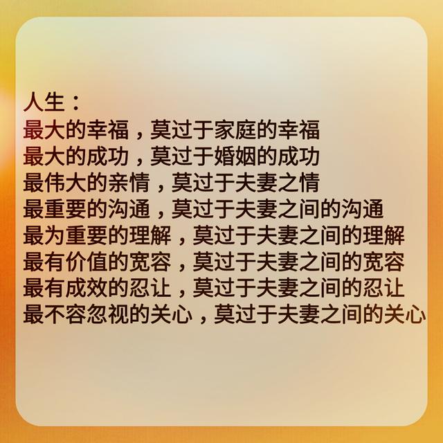 人生最大的幸福就是家庭的幸福,一家人开开心心最重要.