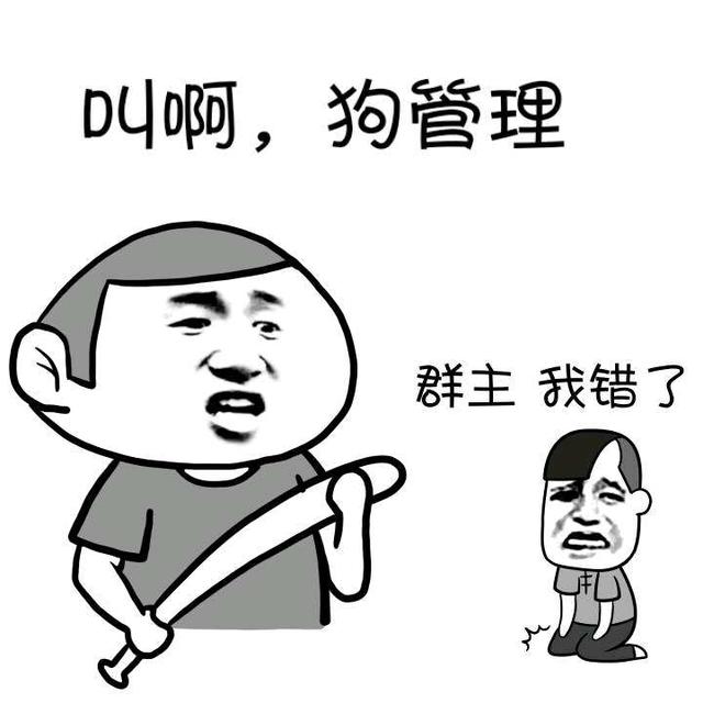 各种认错表情包拿走不谢