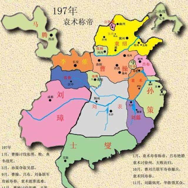 三国地图全集,给你六千兵马如何诸灭群雄一统中国