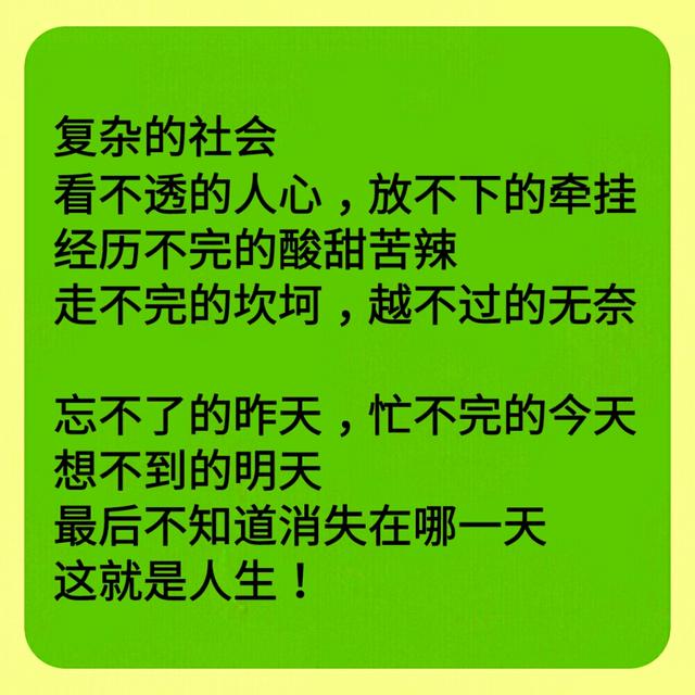人活着真不易,明知道以后会死,还要努力地活着,为的是啥