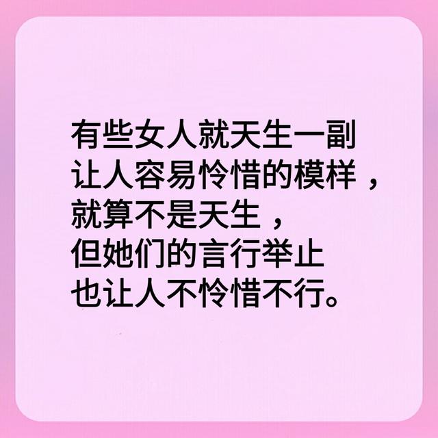 这5种女人最让人怜惜,遇到了请好好珍惜!