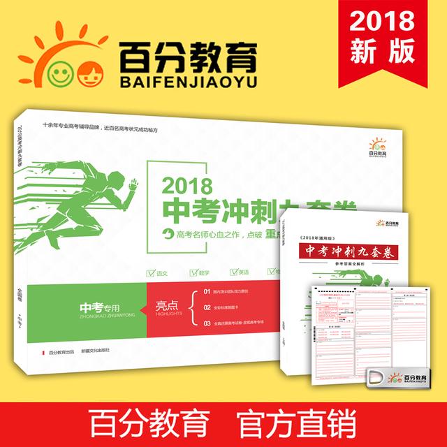 2018中考英语作文话题必背的7个素材,这是一