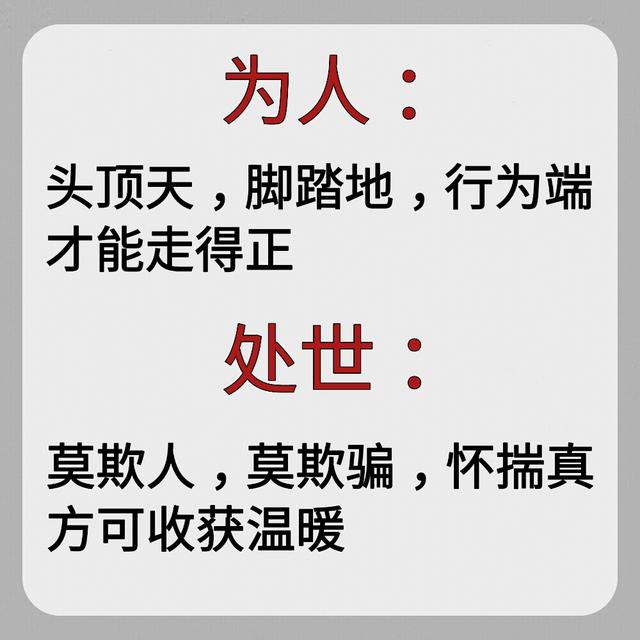 人在做天在看朗朗乾坤举头三尺有神明