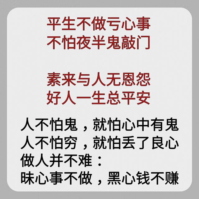 人在做天在看朗朗乾坤举头三尺有神明