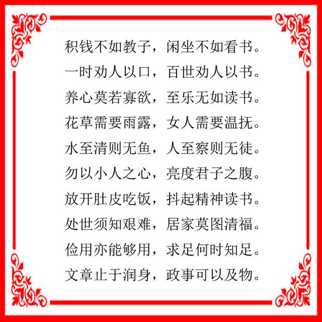 流传至今的千年古训,古人大智慧,句句受用终生
