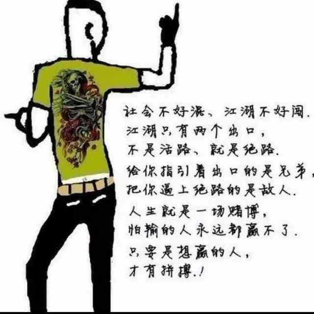 情感语录:谁不是心地善良的孩子只是被社会折磨成心机深重的骗子