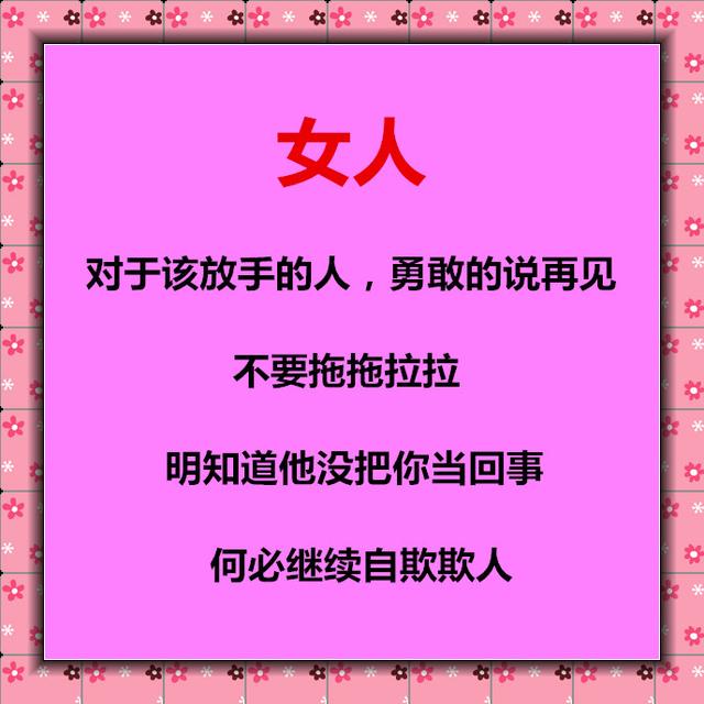 傻女人除了自己没人会心疼你