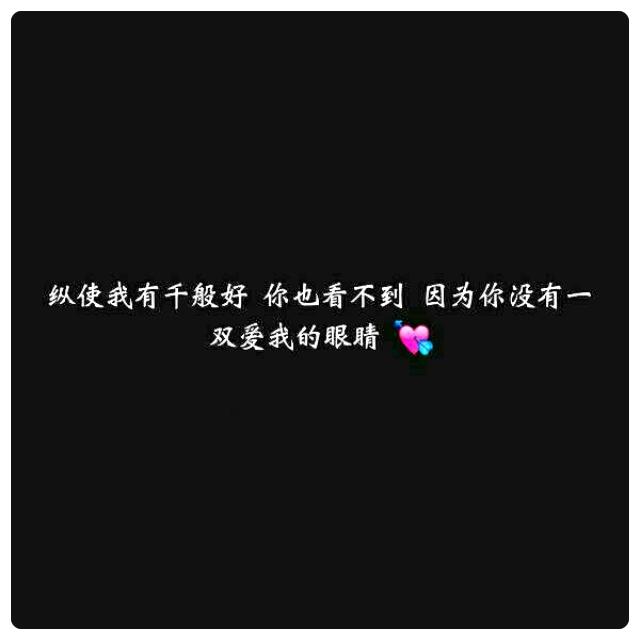 爱情语录:有个人爱你很久,风偏偏把他吹得很远!(句句扎心)
