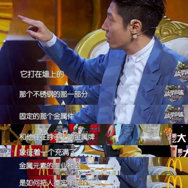 撒贝宁点评吴亦凡的穿搭……没想到是这种意思