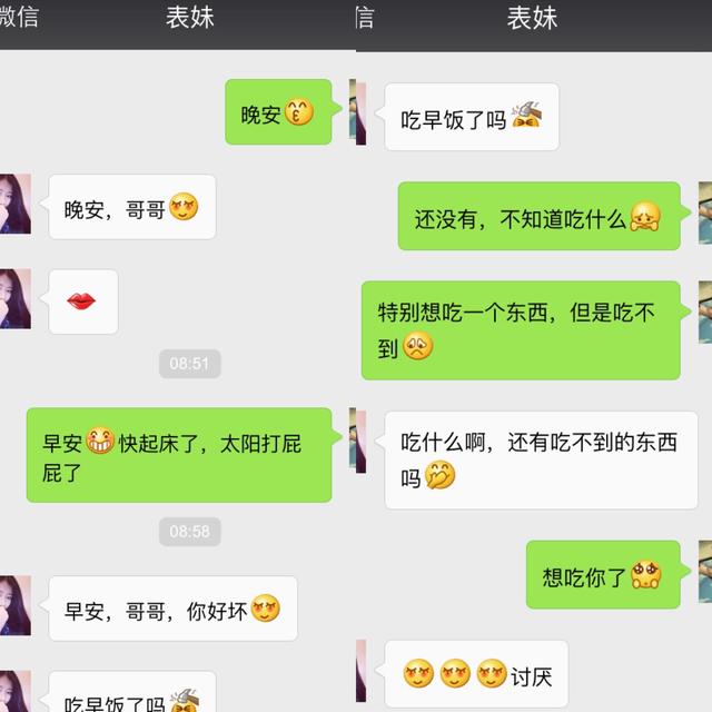 谈了三年的男朋友天天和表妹聊天 ,结果最后我却成了小三!