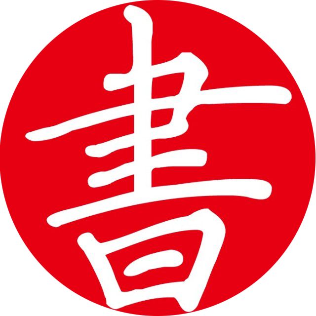 董其昌|书卷|书法_新浪新闻