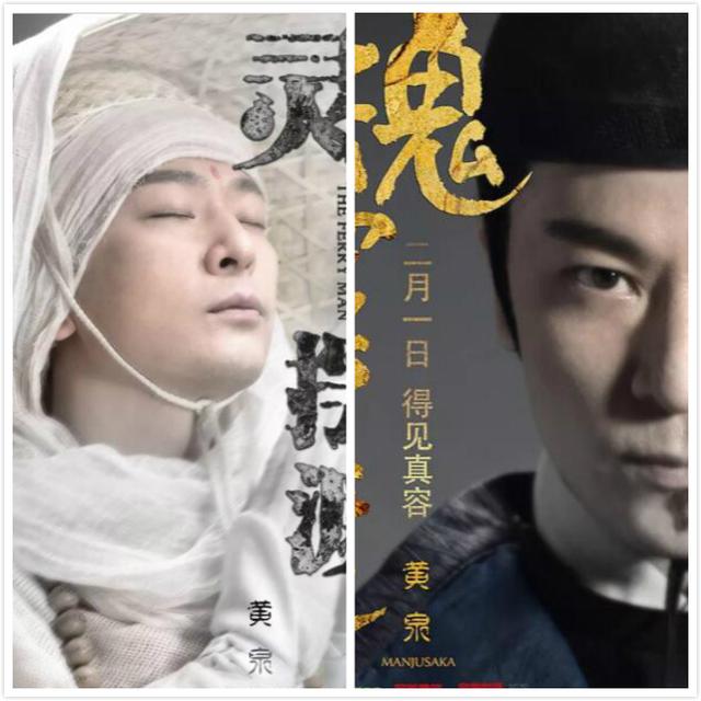 灵魂摆渡黄泉篇播放量破千万