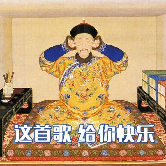 史上最萌的君王朕就是这样的汉子康熙的另外一面