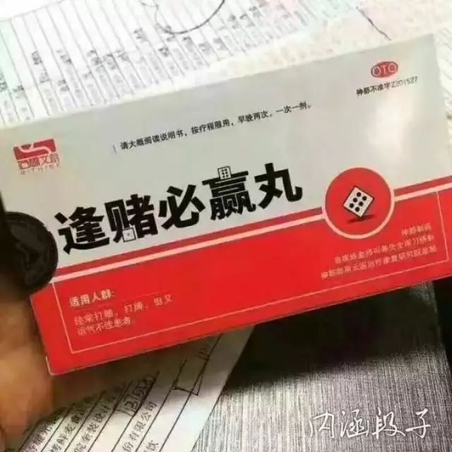 6逢赌必赢丸,新年多赢钱no.5最怕空气突然安静no.