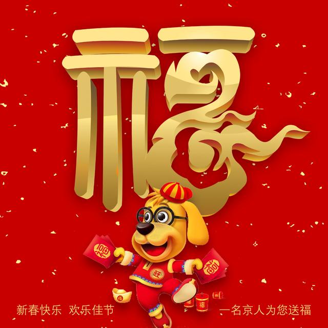18张福字大放送,总有一款是你喜欢的,另附福字解读|福字|福气|姜太公_新浪新闻