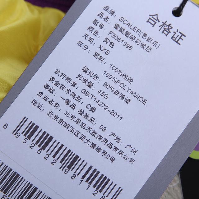 羽绒服也有假的?赶紧检查一下,你是不是穿了一件假羽绒服
