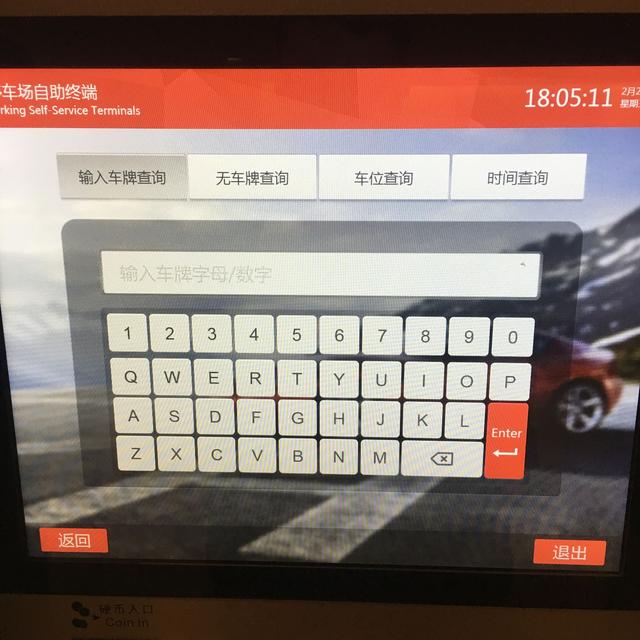 合肥多个商场上线车位查询和线上缴费功能,停