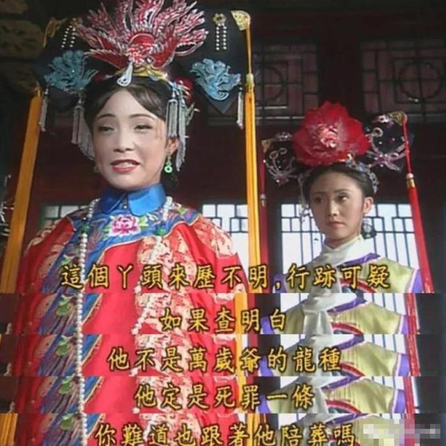 《还珠格格》令妃娘娘是心机女?其实她是一本职场心理学教科书!