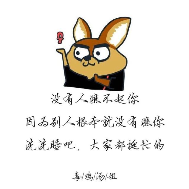 毒鸡汤才是最营养这几碗毒鸡汤快趁热喝了保证深夜立马清醒