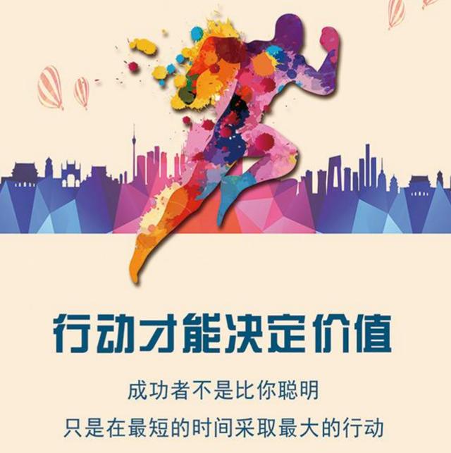 行动才有结果,没有行动的一切计划都是空谈,都是纸上谈兵.