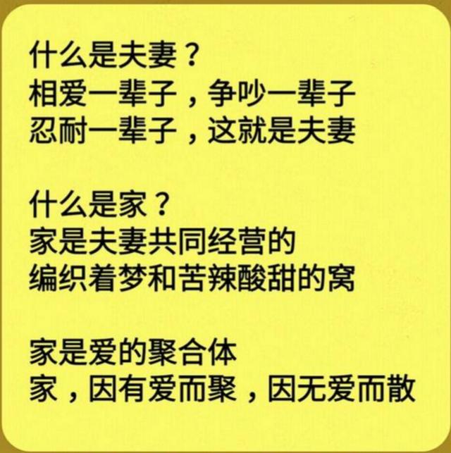 老人无德子孙灾殃夫妻不睦家道败落句句箴言