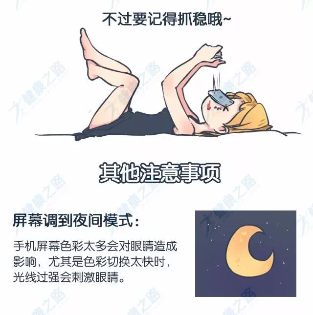 喜欢躺床上玩手机的最好用这个姿势