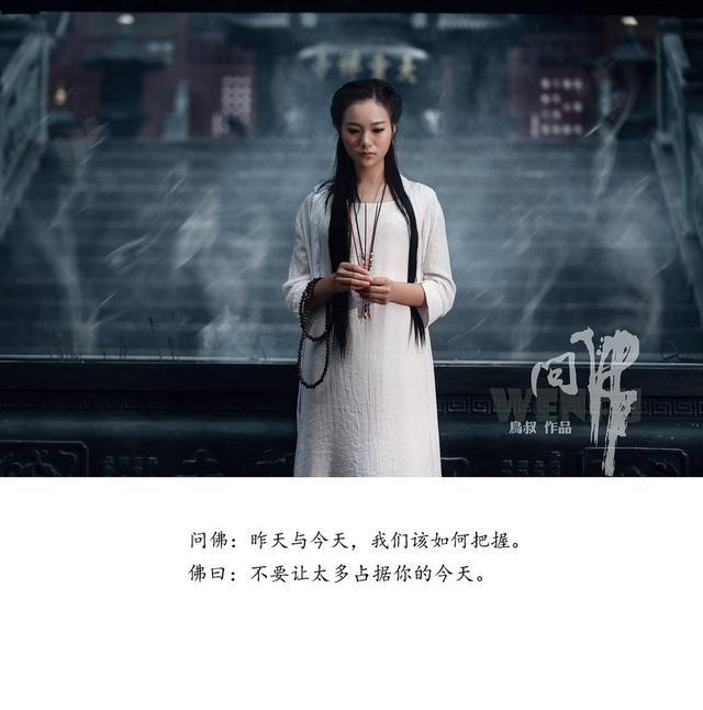 我的困惑佛给了满意答案