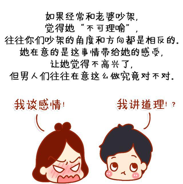 我和你谈感情,你和我讲道理,呵呵