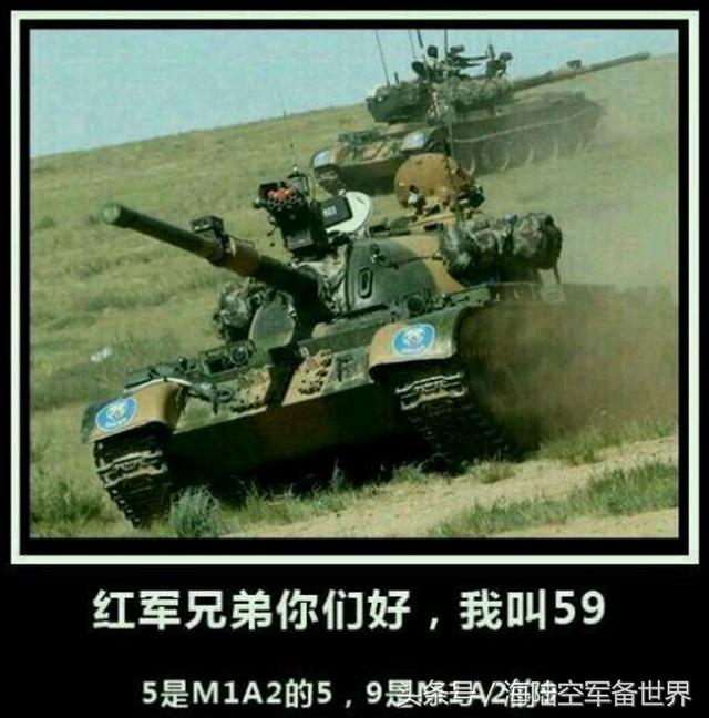 "五对负重轮"的梗——59式的魔改一生