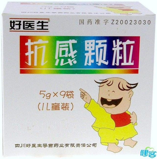 家长们注意国家卫计委首次推荐了这一批儿童抗流感药物