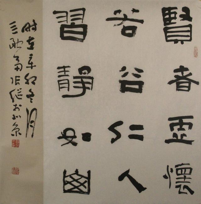 焦点书家张继作品最新公示六届兰亭奖书法最高奖夺魁