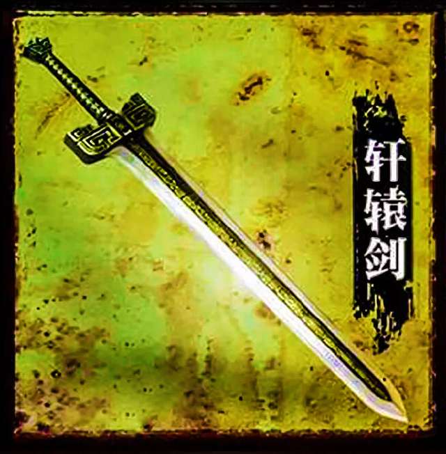 上古十大神器,有东皇钟镇着,轩辕剑只能屈居第二!!
