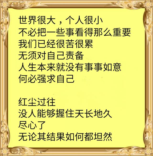 9句负责任的宽心话,写给40-60岁的你,多忙都请花3分钟看看