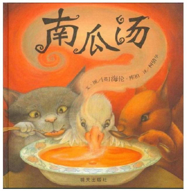 「绘本交流」干了这碗汤,亲子关系更稳当