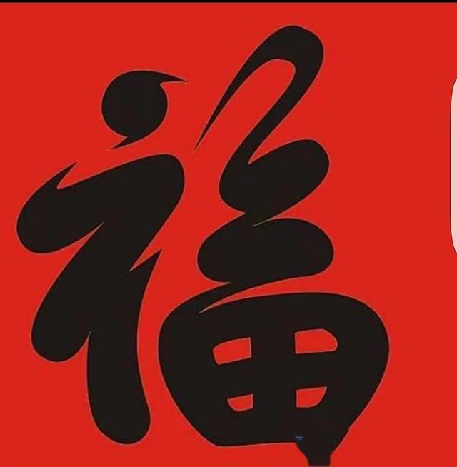不用怕, 扫马爸爸就行了|支付宝|福字|福卡_新浪新闻