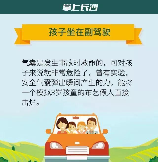 公安提醒:开车带娃出门安全注意事项!