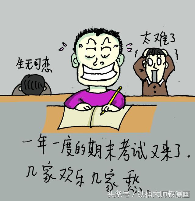 毁童年漫画:期末考试后的众生相,心疼这些考差的孩子,家长快看