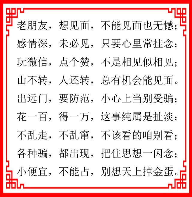 最经典的退休顺口溜,谁编的,简直太有才了!
