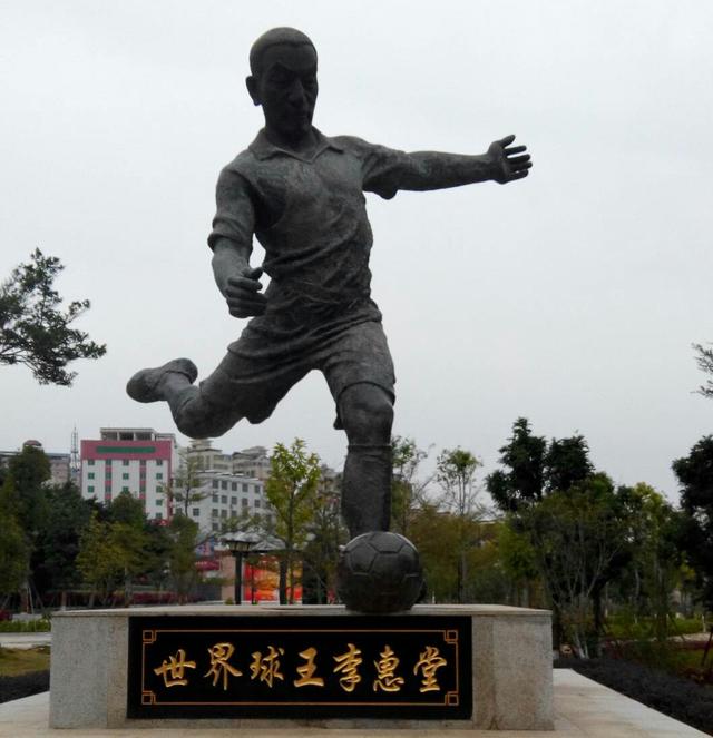 梅州球王:李惠堂!,非常经典