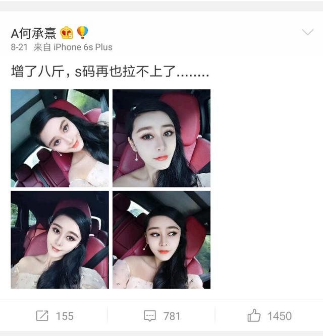模仿范冰冰的何承熹又开始模仿迪丽热巴 网友:模仿别人忘记自我