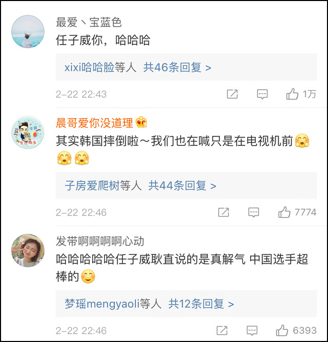 任子威耿直,武大靖睫毛,韩天宇耳钉…今天的热搜都是你们的!