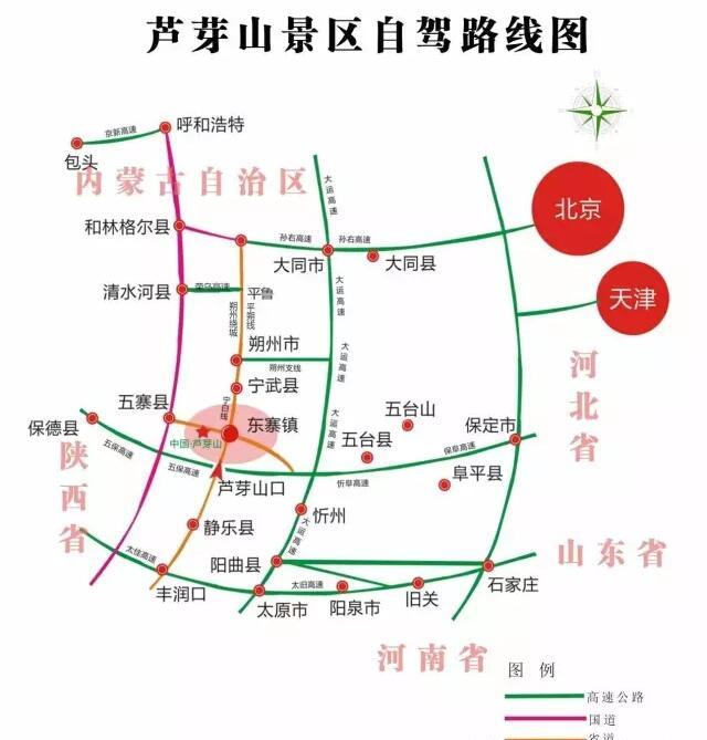 散散心的好去处《芦芽山》