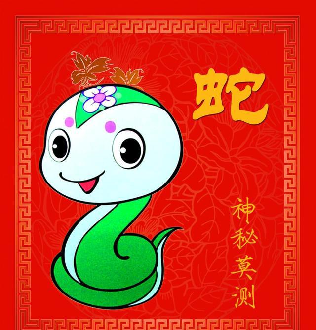 哪年出生的属蛇狗猪人命格富贵财运爆棚不是富豪就是老板